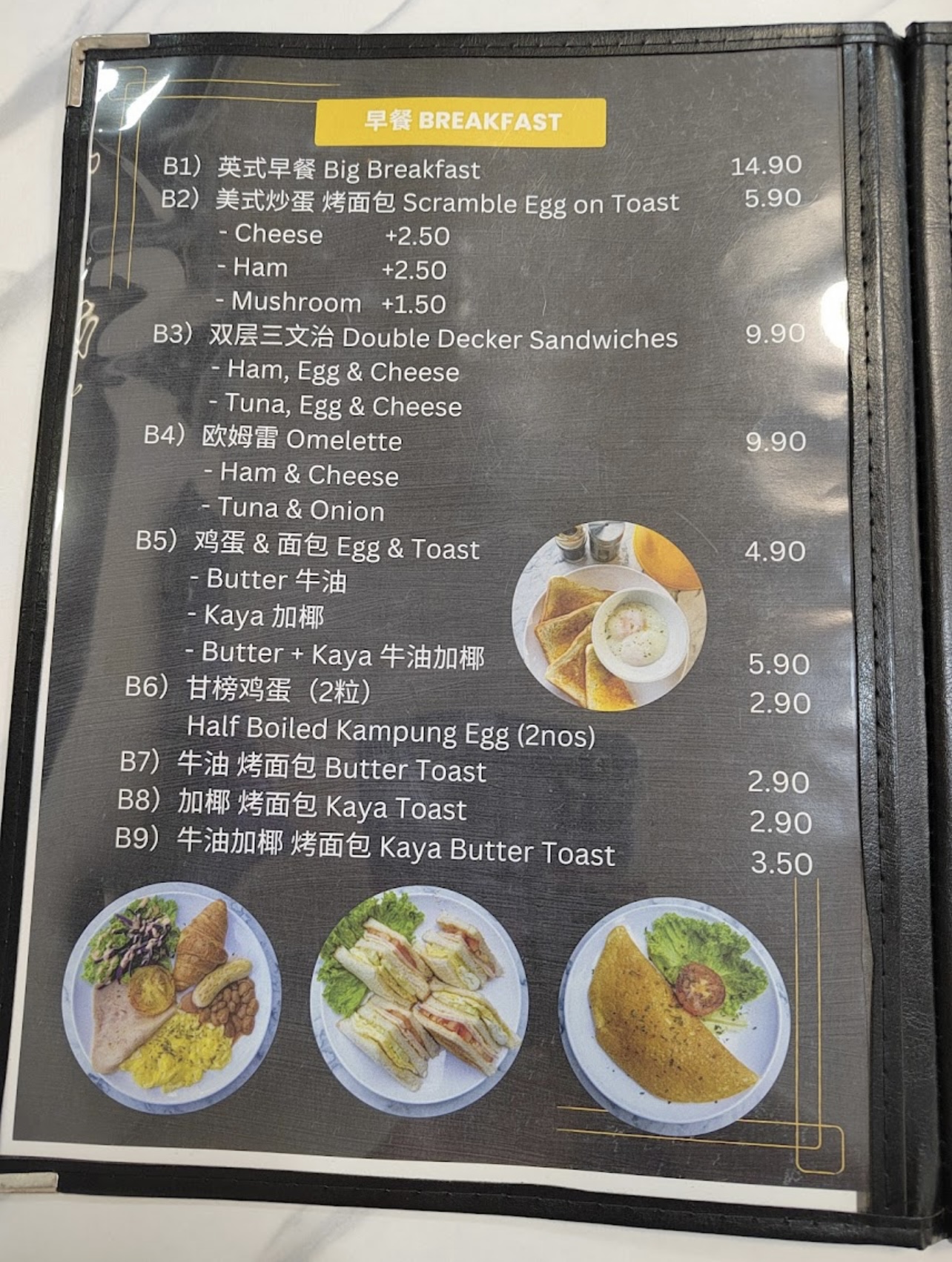 BiaoGe 表哥食館 — Menu, Bukit Mertajam, Pulau Pinang