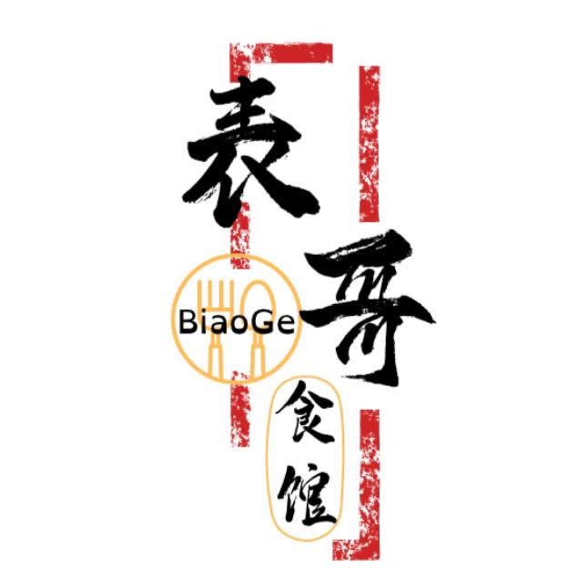 BiaoGe 表哥食館