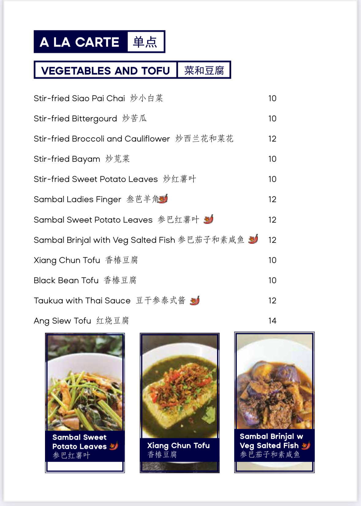 PAMs Vegetarians — Menu, George Town, Pulau Pinang
