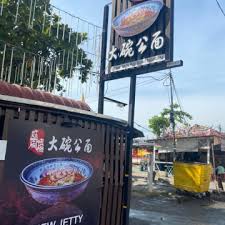 Chew Jetty Big Bowl Noodles — Environment, George Town, Pulau Pinang