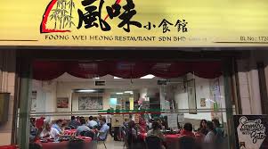 Foong Wei Heong Restaurants — Environment, George Town, Pulau Pinang