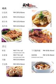 Foong Wei Heong Restaurants — Menu, George Town, Pulau Pinang