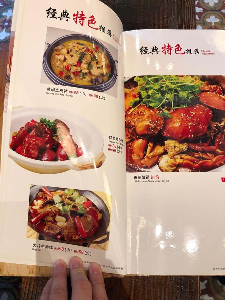 Little Hunan Cuisine — Menu, George Town, Pulau Pinang