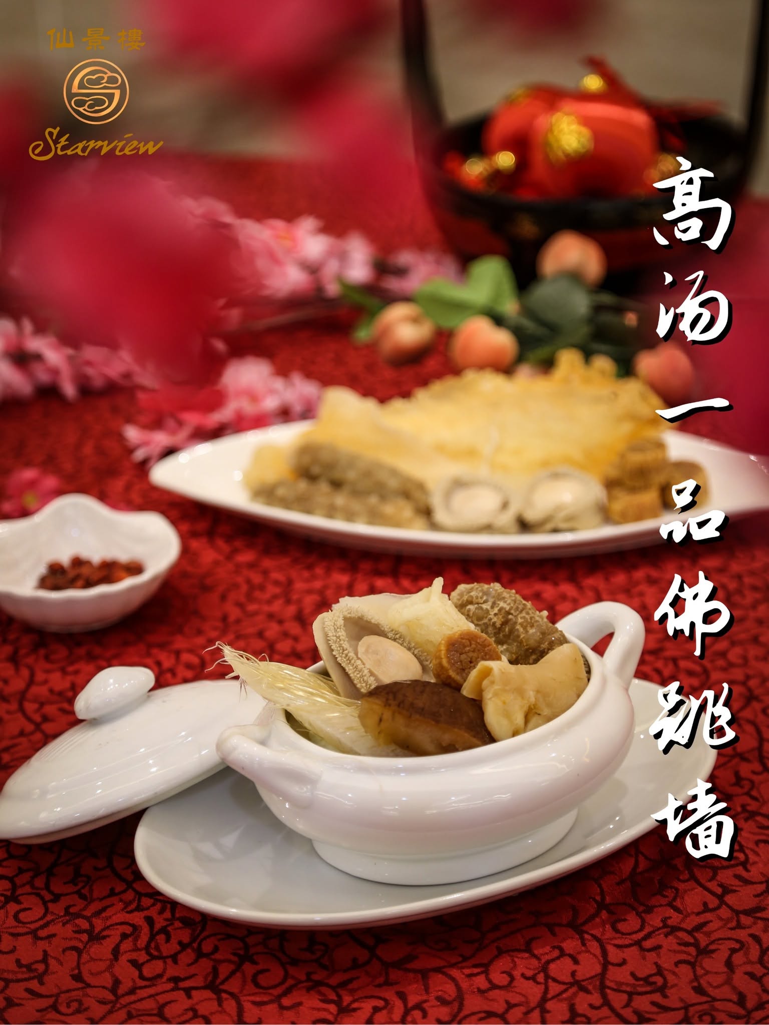 Starview Restaurant — Food, George Town, Pulau Pinang