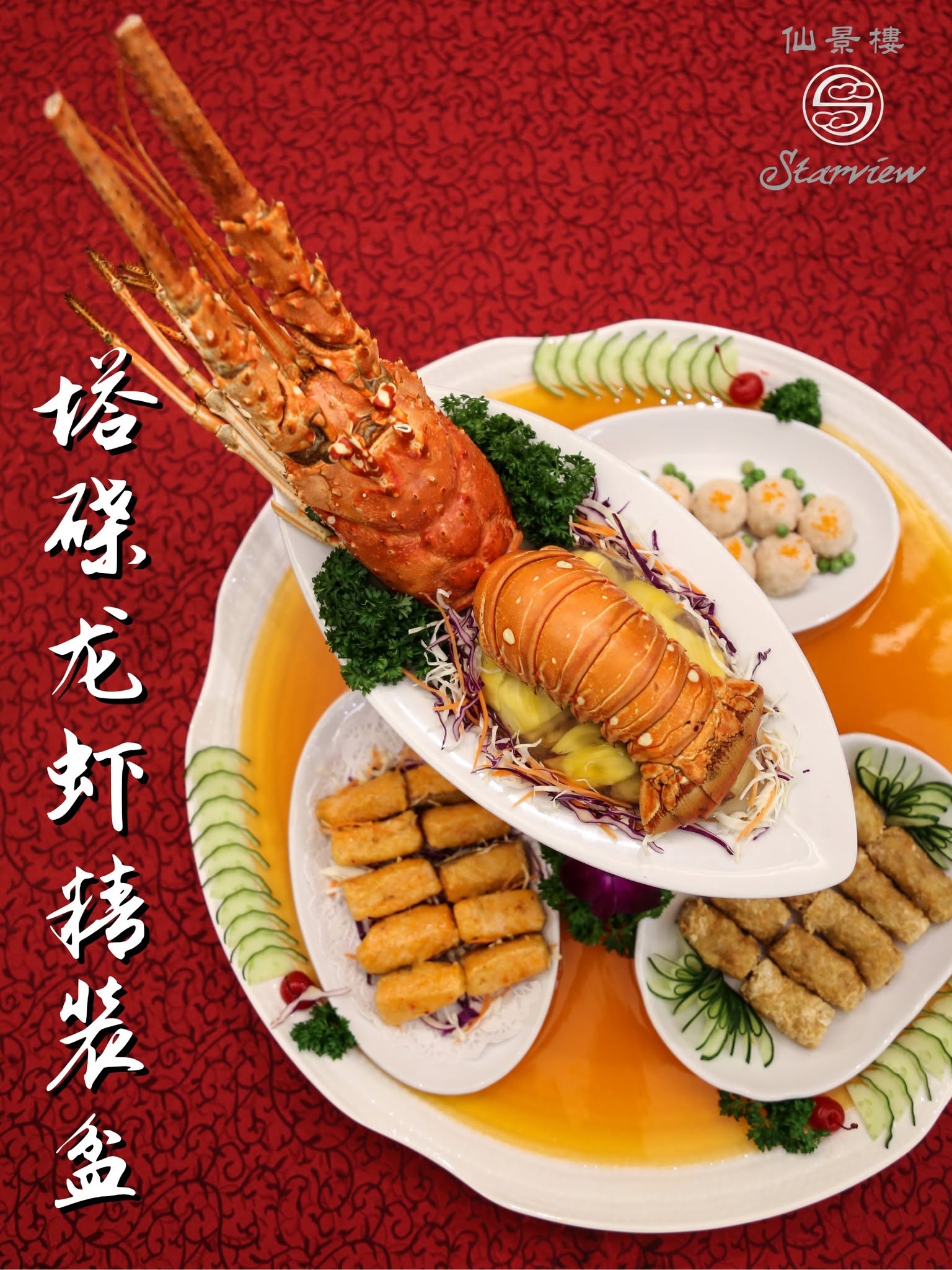 Starview Restaurant — Food, George Town, Pulau Pinang