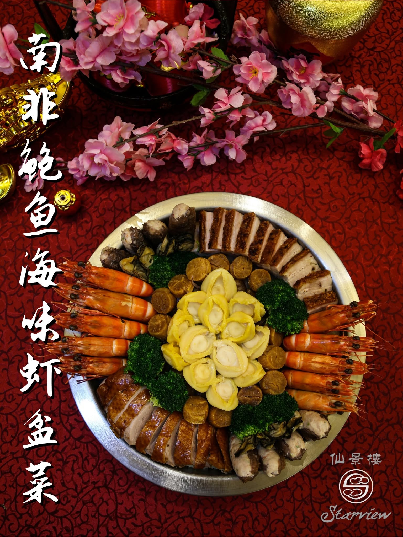 Starview Restaurant — Food, George Town, Pulau Pinang