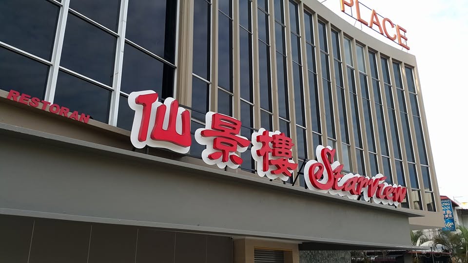Starview Restaurant