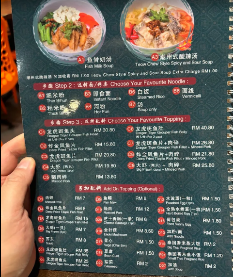 L Kitchen 李月香粥麵饭| George Town — Menu, George Town, Pulau Pinang