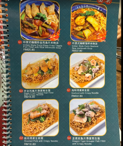 L Kitchen 李月香粥麵饭| George Town — Menu, George Town, Pulau Pinang