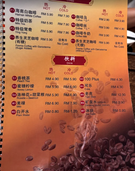 L Kitchen 李月香粥麵饭| George Town — Menu, George Town, Pulau Pinang