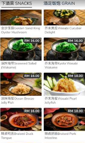 再三杯 Zai San Bei Restaurant & Bar @ UPR Georgetown — Menu, George Town, Pulau Pinang