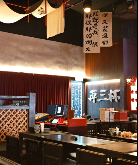 再三杯 Zai San Bei Restaurant & Bar @ UPR Georgetown — Environment, George Town, Pulau Pinang