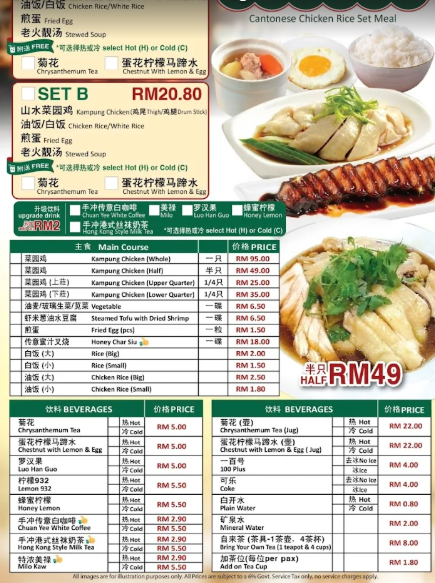 Chuan Yee Charcoal Steamboat — Menu, George Town, Pulau Pinang