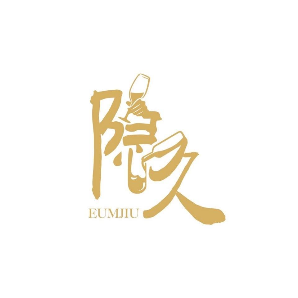 Eumjiu Penang 隐久 @ 14 Kek Chuan