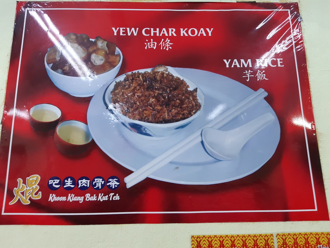 Khoon Klang Bak Kut Teh (Jln. Perak) — Menu, Jelutong, Pulau Pinang