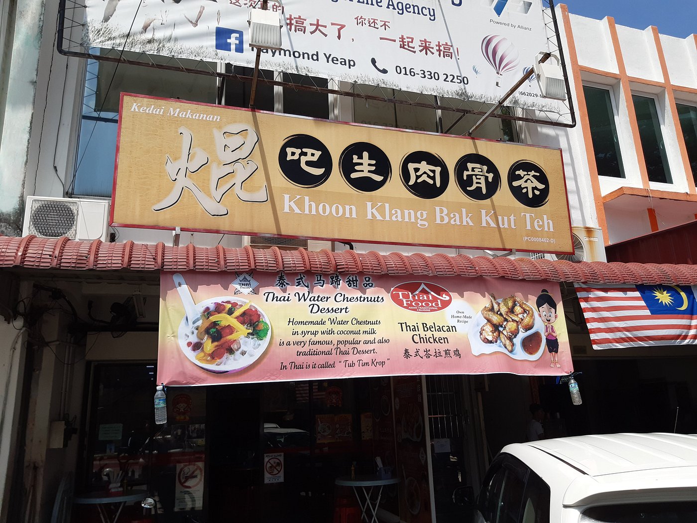 Khoon Klang Bak Kut Teh (Jln. Perak)