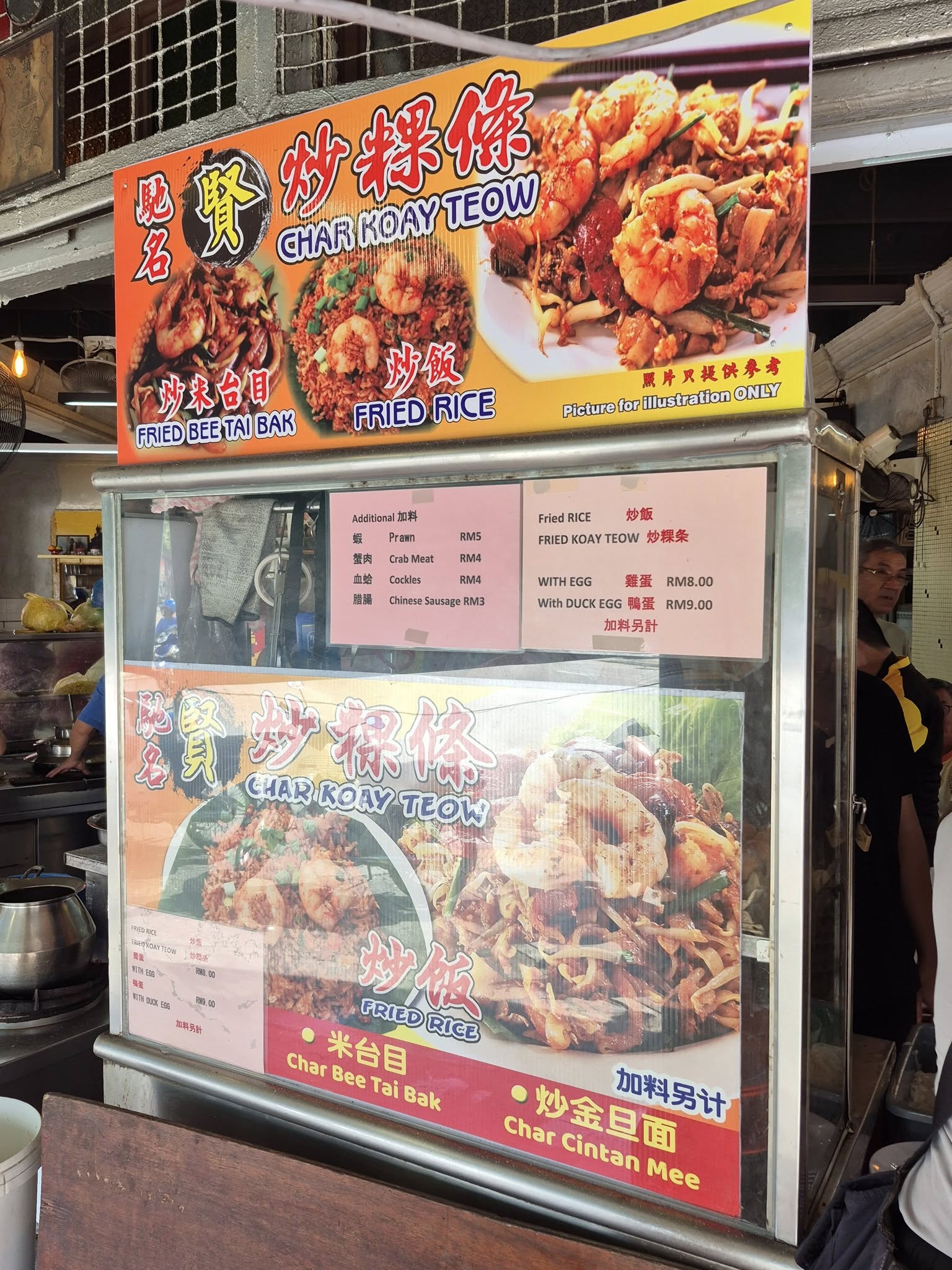 Keat Hoe Char Koay Teow