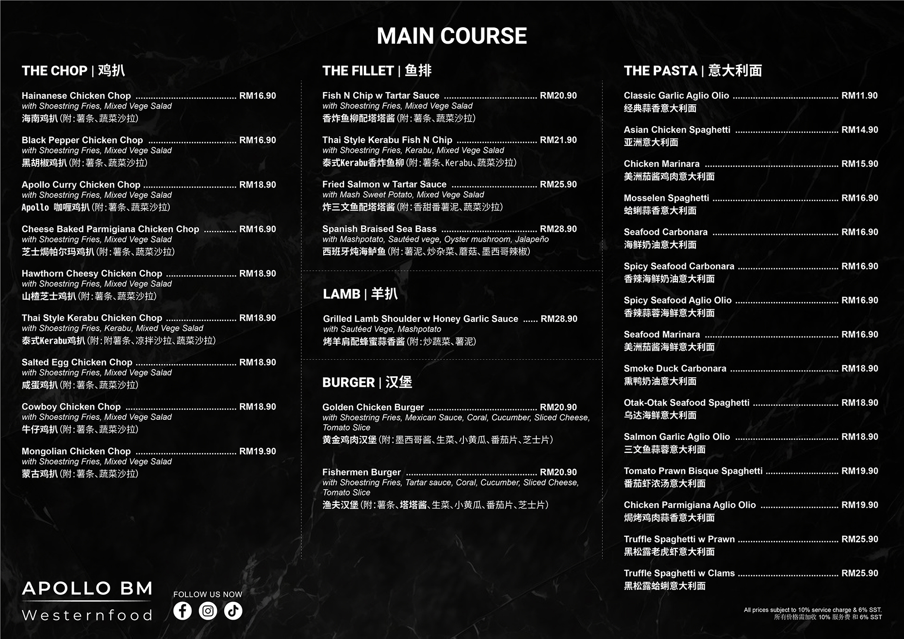 Apollo BM Western Food — Menu, Bukit Mertajam, Pulau Pinang
