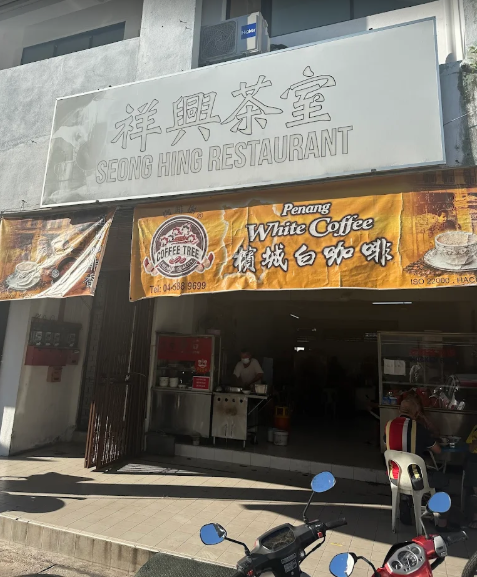 Seong Hing Restaurant
