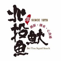 北投魷魚 Bei Tou You Yu (Gurney Walk)