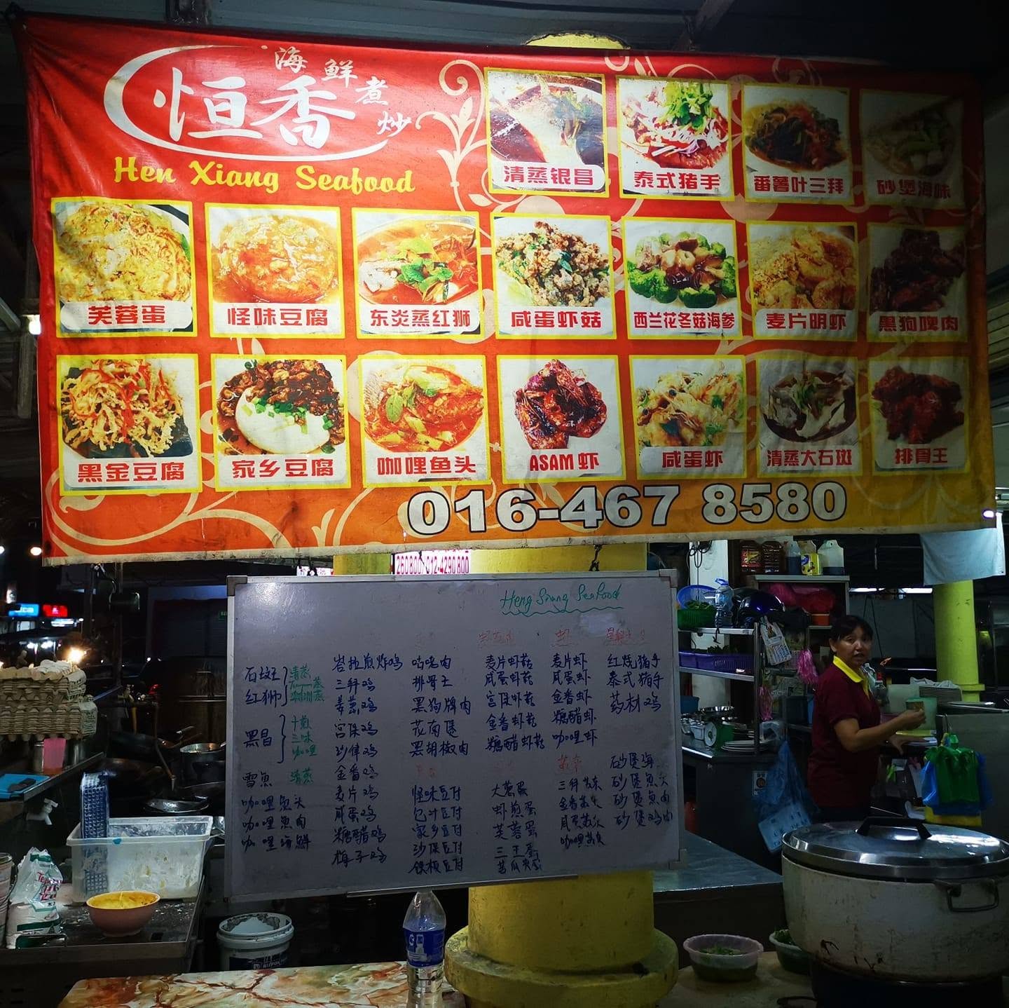 恒香煮炒 - 豪升茶室2 — Menu, Ayer Itam, Pulau Pinang