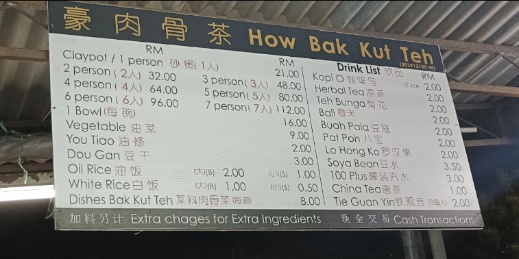 How Bak Kut Teh 豪 肉骨茶 — Menu, George Town, Pulau Pinang