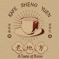 Kafe Sheng Yuen 老地方