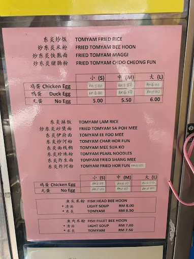 Master Yong Kopitiam — Menu, Ayer Itam, Pulau Pinang