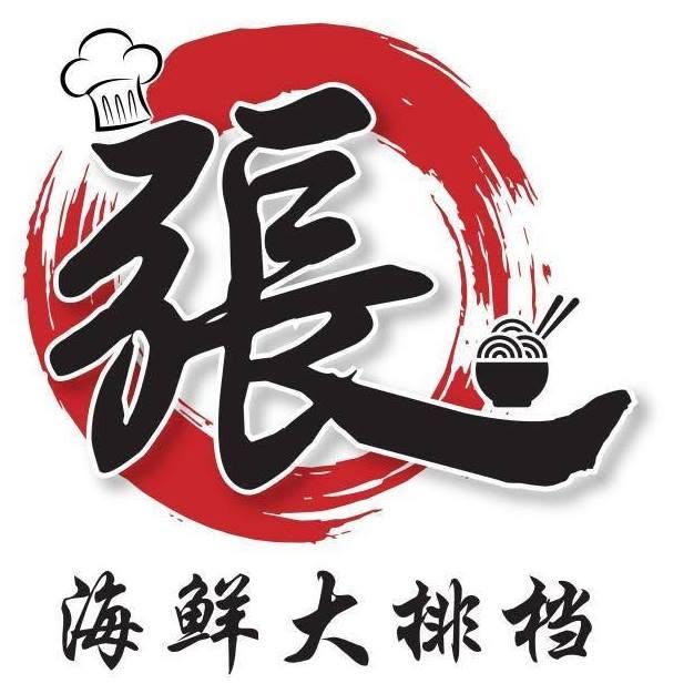 Teoh's Chinese Seafood