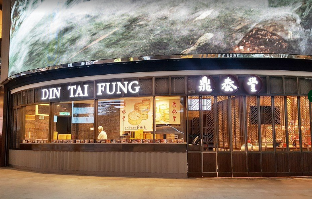 Din Tai Fung 鼎泰豐 Gurney Plaza — Environment, George Town, Pulau Pinang
