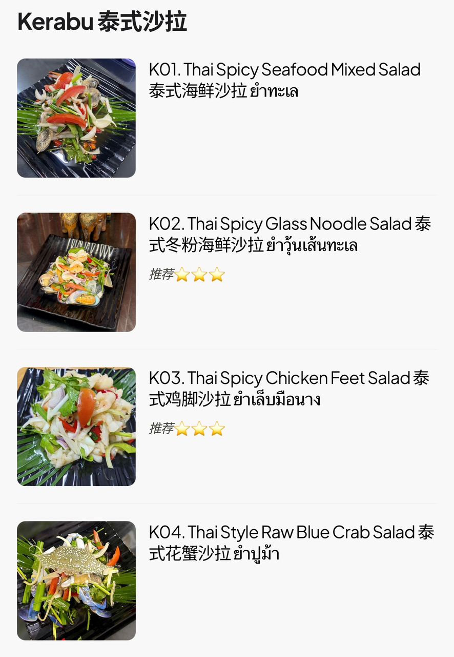 Taste Thai Cuisine 品泰泰國料理 — Menu, Bukit Mertajam, Pulau Pinang