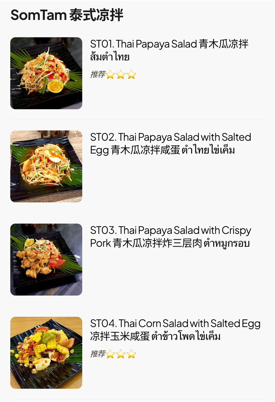 Taste Thai Cuisine 品泰泰國料理 — Menu, Bukit Mertajam, Pulau Pinang