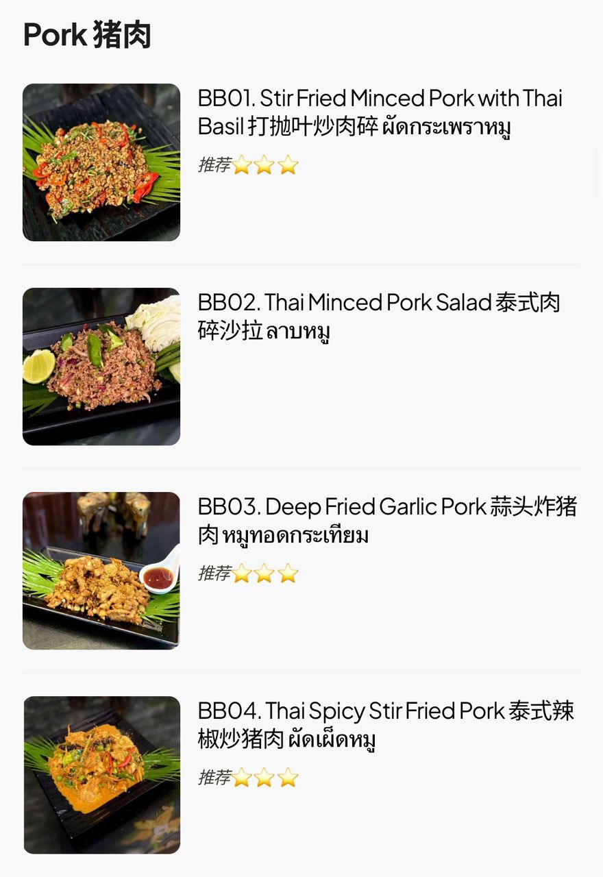 Taste Thai Cuisine 品泰泰國料理 — Menu, Bukit Mertajam, Pulau Pinang