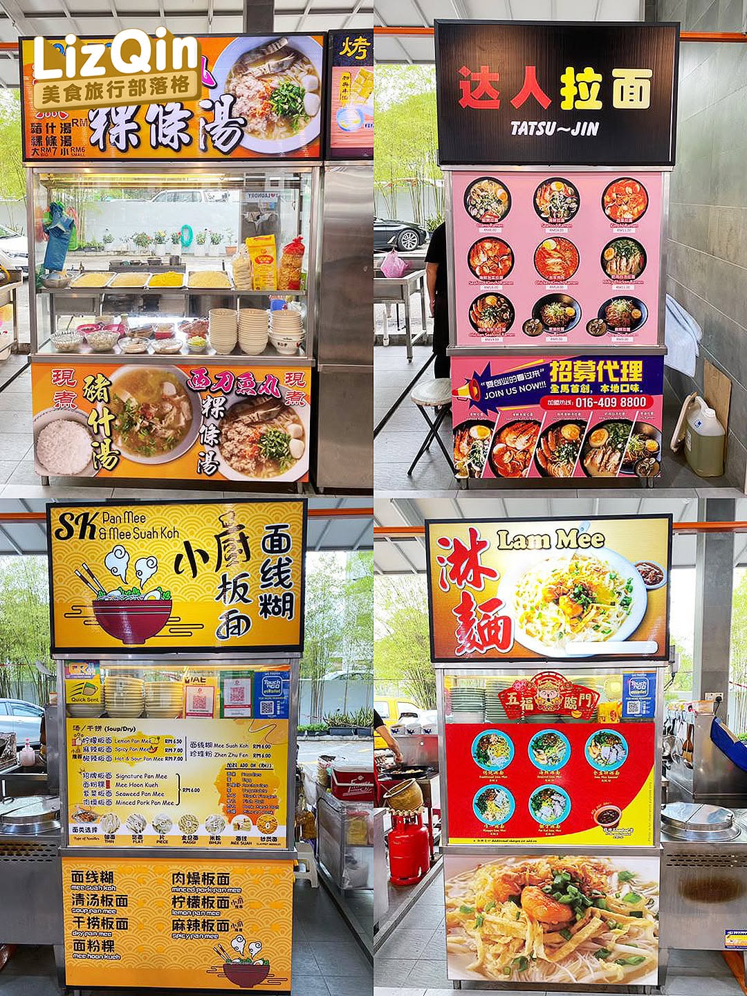 FoodHub by You&Me 祥發美食壹家 — Menu, Ayer Itam, Pulau Pinang