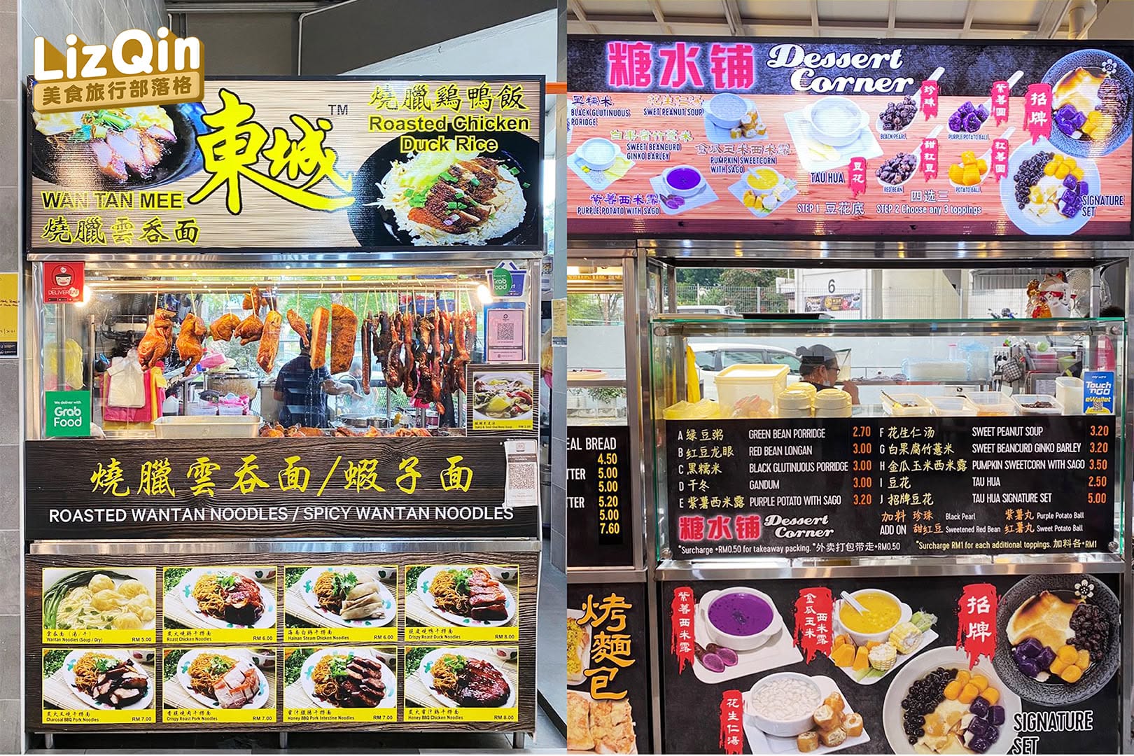 FoodHub by You&Me 祥發美食壹家 — Menu, Ayer Itam, Pulau Pinang