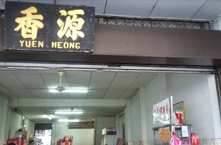 Midnight Hainanese Chicken Rice — Environment, Ayer Itam, Pulau Pinang