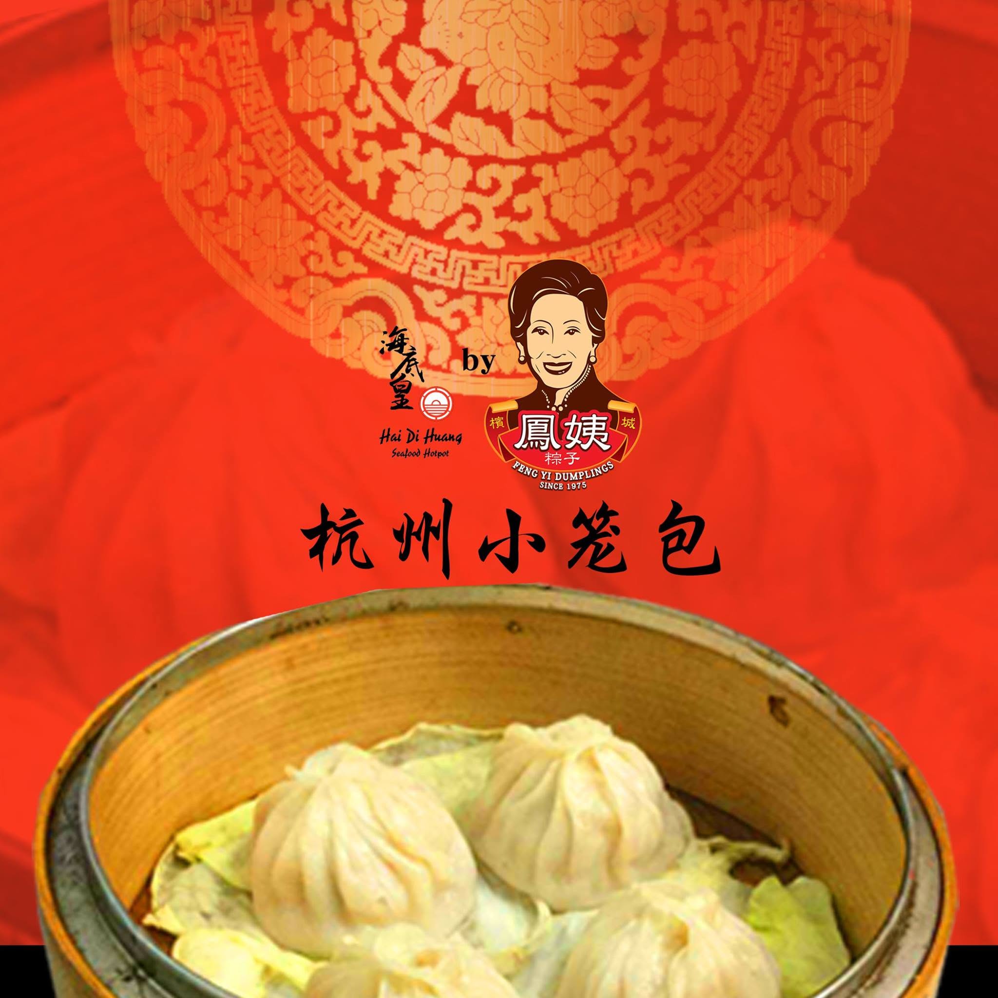Feng Yi Dumplings (Eight Heng Food City, 8腾美食城） — Food, Ayer Itam, Pulau Pinang