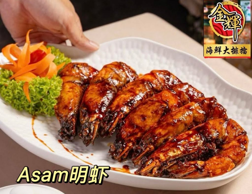 Jin Hui Seafood Stall 金輝海鮮大排擋 — Food, George Town, Pulau Pinang