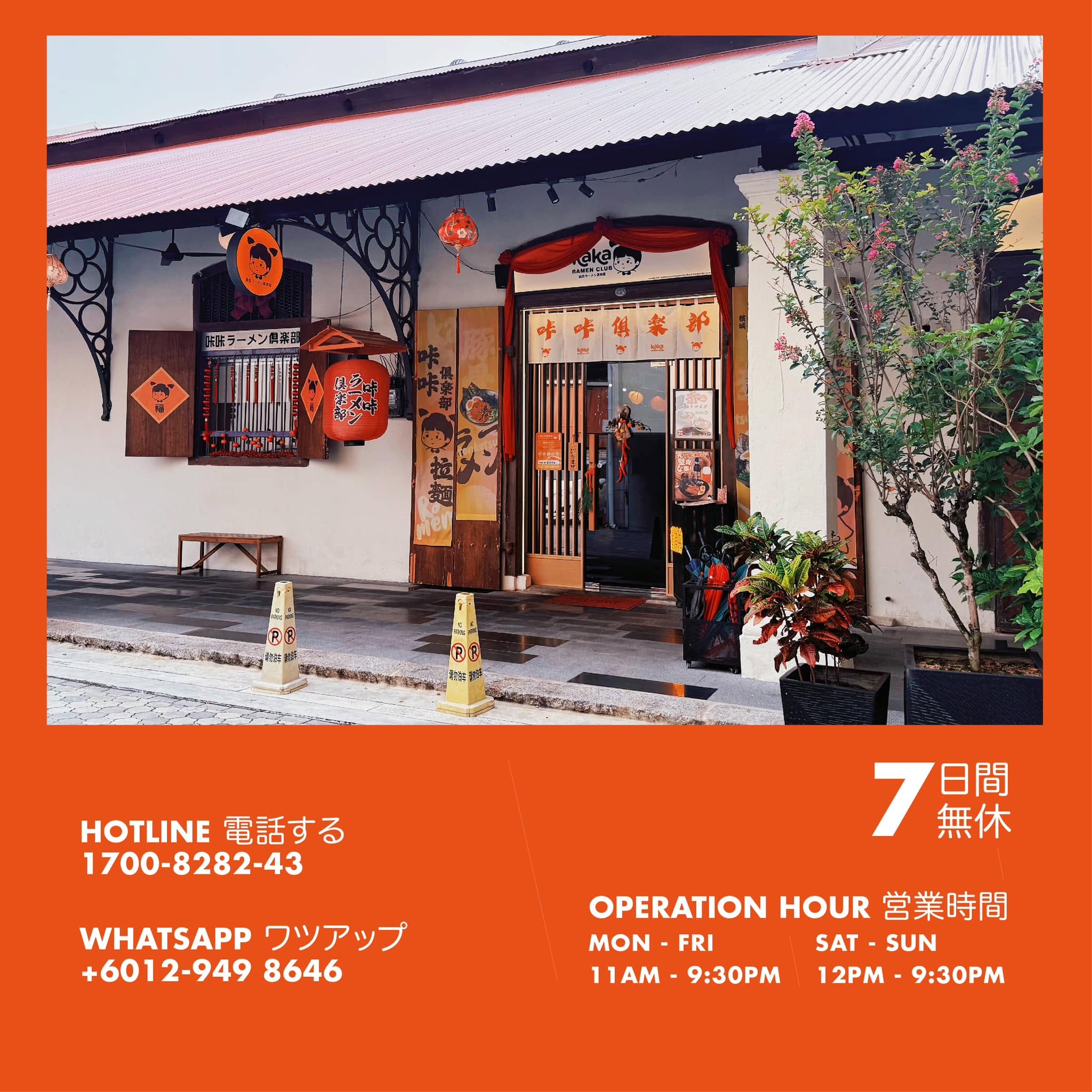 Kaka Ramen Club — Environment, George Town, Pulau Pinang