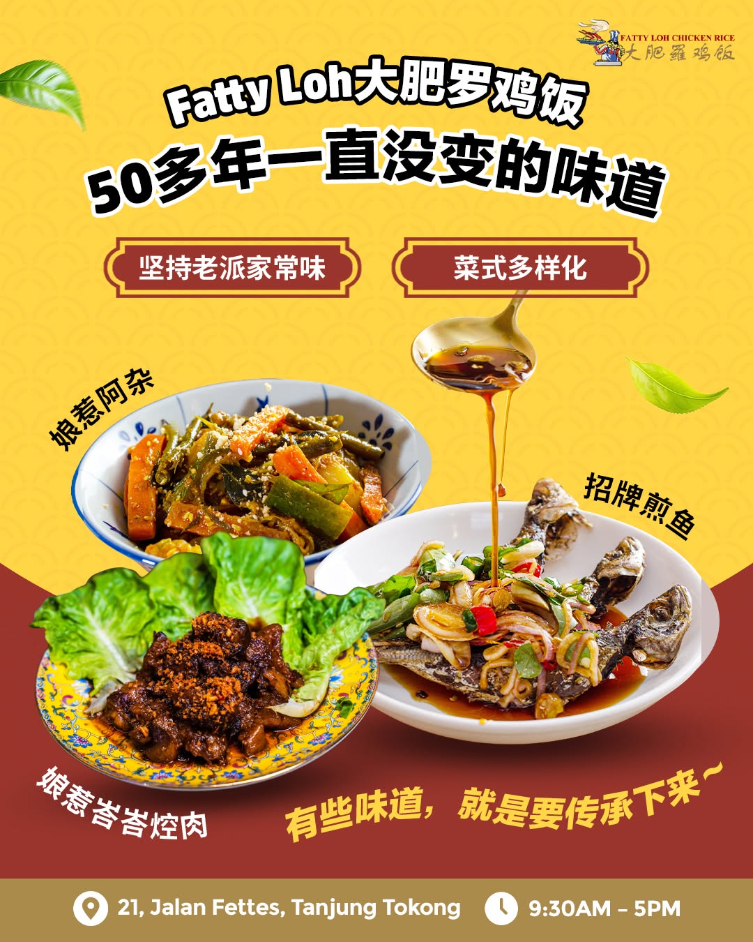 GRAND FATTY LOH CHICKEN RICE (WELD QUAY) — Food, George Town, Pulau Pinang