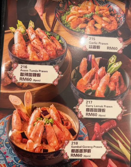 BaBa Phang — Menu, George Town, Pulau Pinang