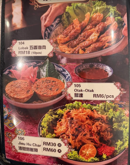 BaBa Phang — Menu, George Town, Pulau Pinang