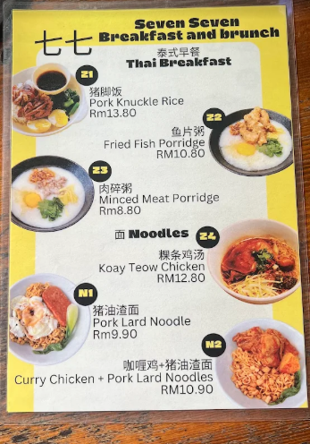 77 Breakfast & Brunch — Menu, George Town, Pulau Pinang