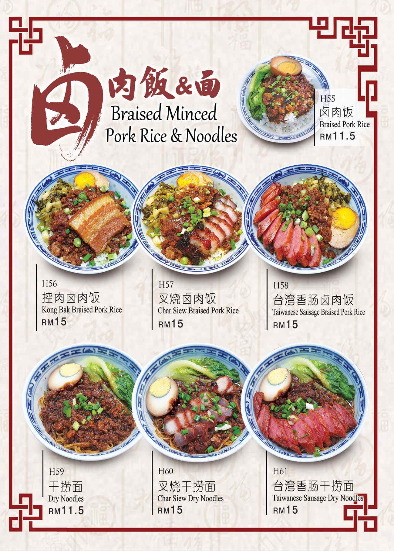 Chao Xuan Restaurant | 潮軒 — Menu, George Town, Pulau Pinang