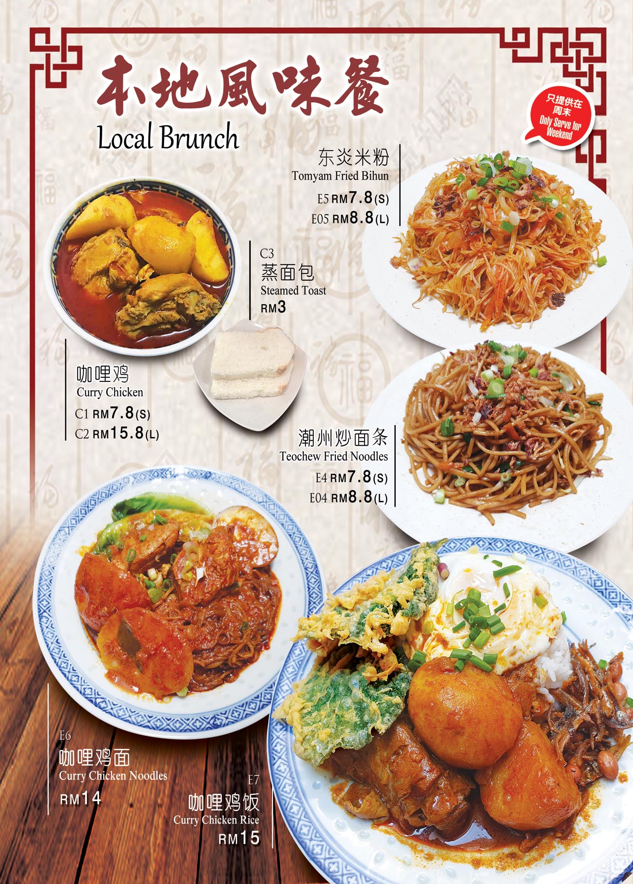 Chao Xuan Restaurant | 潮軒 — Menu, George Town, Pulau Pinang