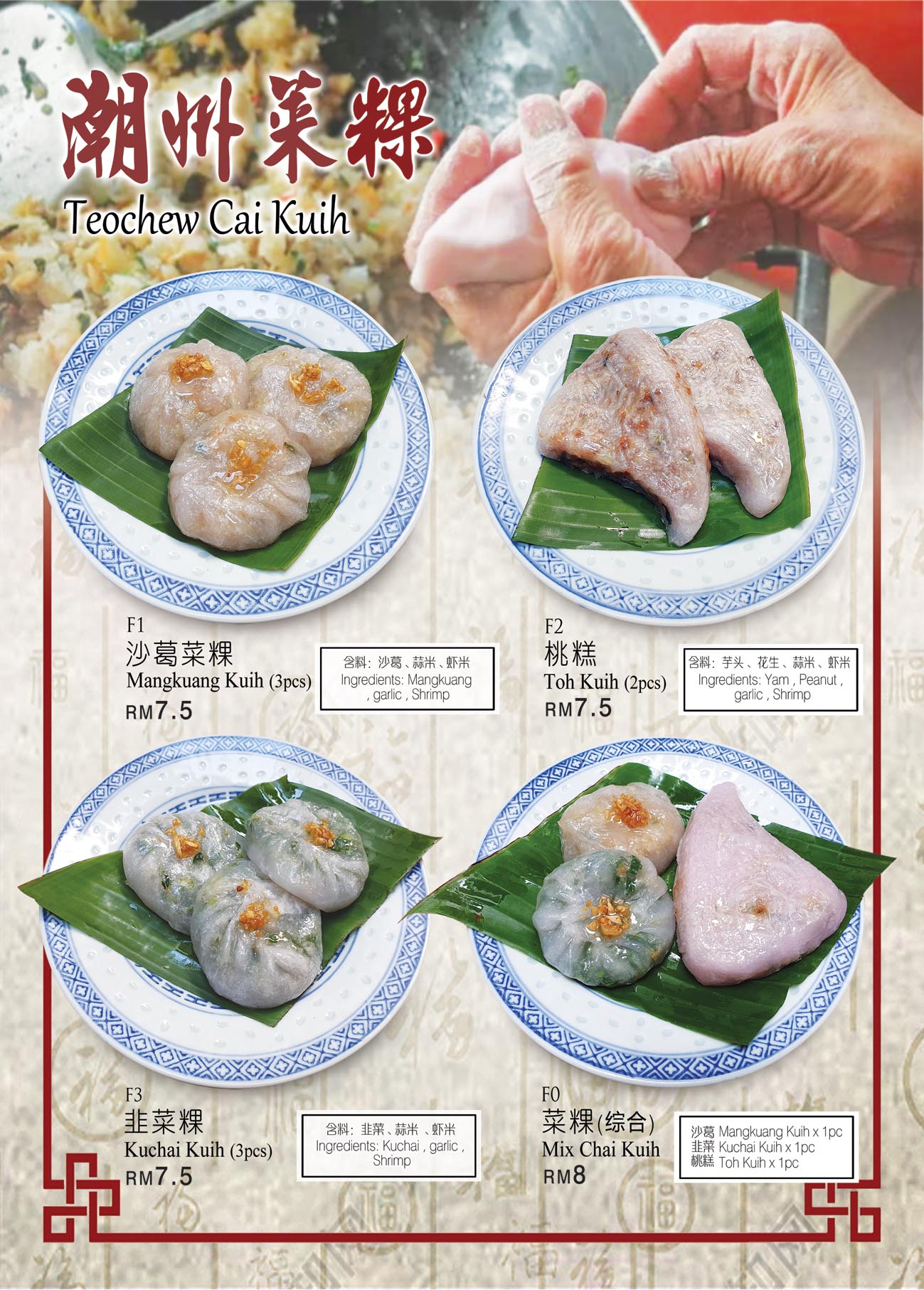 Chao Xuan Restaurant | 潮軒 — Menu, George Town, Pulau Pinang