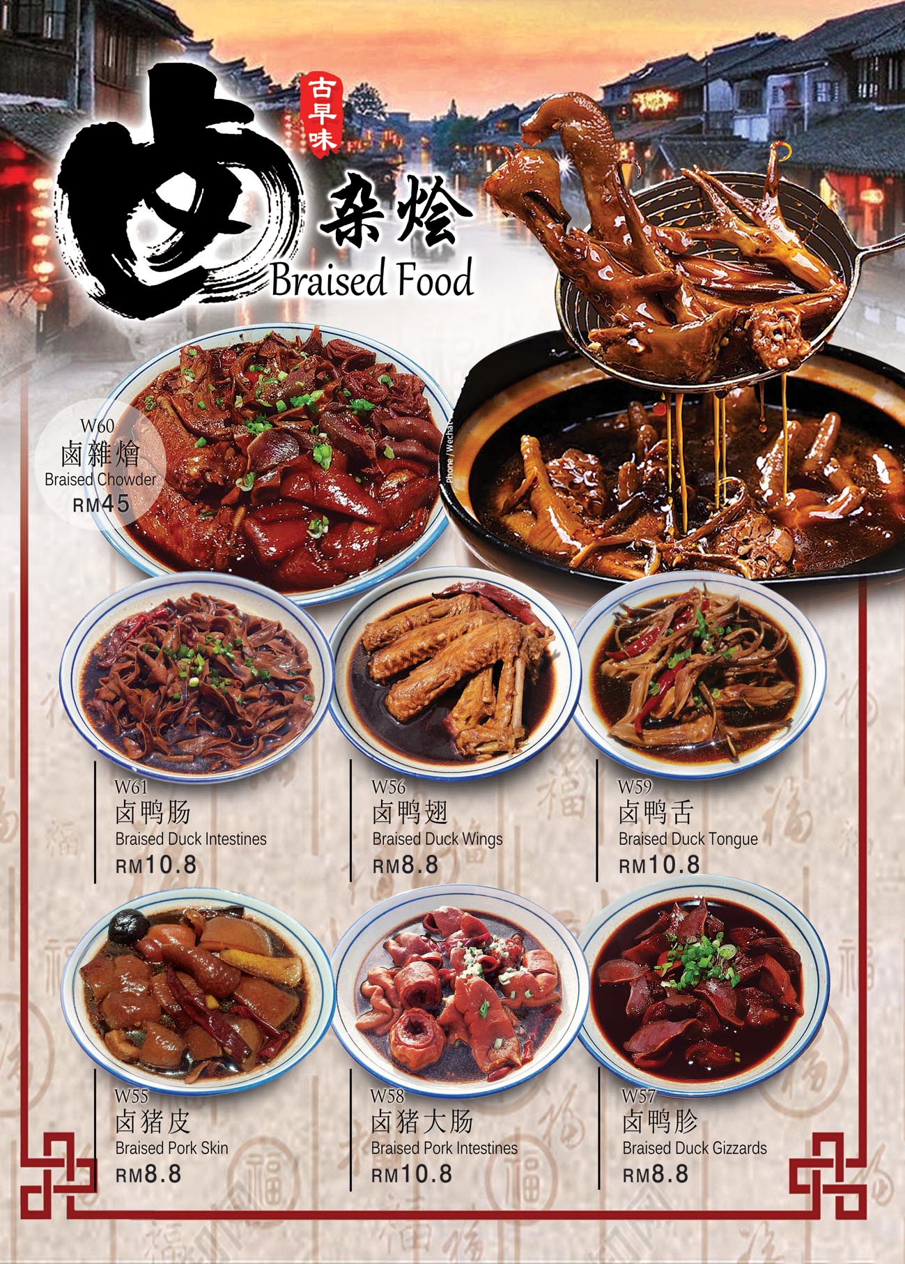 Chao Xuan Restaurant | 潮軒 — Menu, George Town, Pulau Pinang