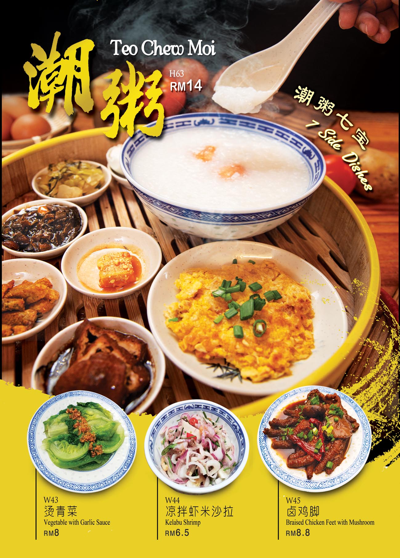 Chao Xuan Restaurant | 潮軒 — Menu, George Town, Pulau Pinang