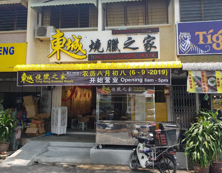 Tong Seng Roasted House — Environment, Jelutong, Pulau Pinang