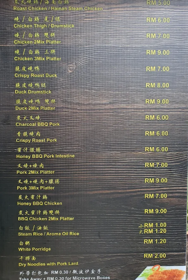 Tong Seng Roasted House — Menu, Jelutong, Pulau Pinang